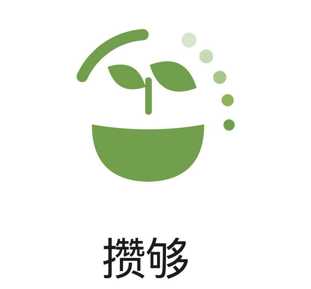 攒够品牌图形